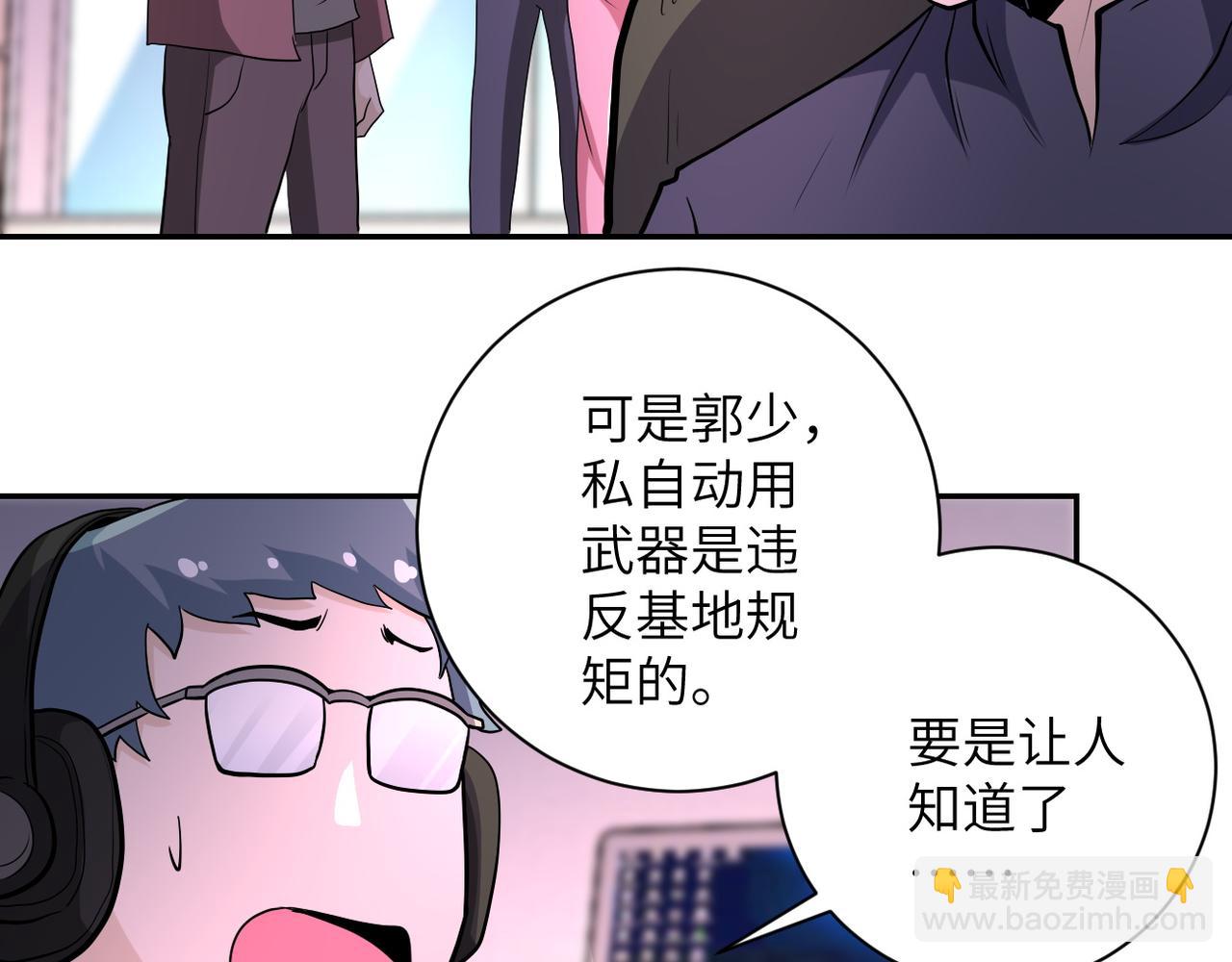 末世超級系統 - 第146話 對決(2/2) - 6