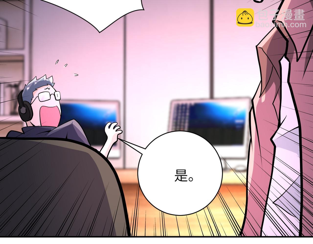 末世超級系統 - 第146話 對決(2/2) - 1