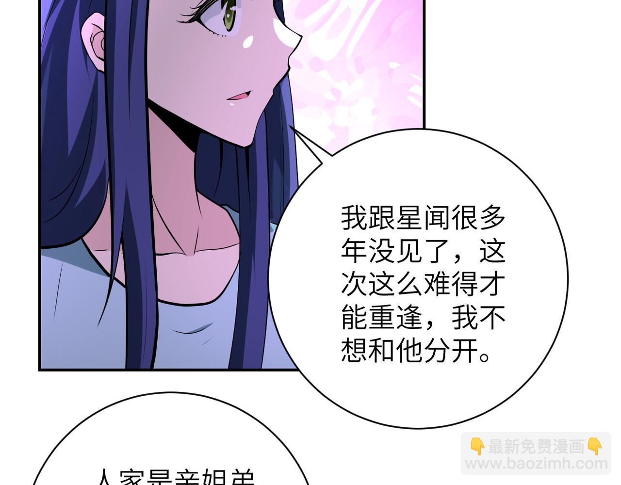 末世超級系統 - 第148話 蓋不住的戾氣(2/2) - 7