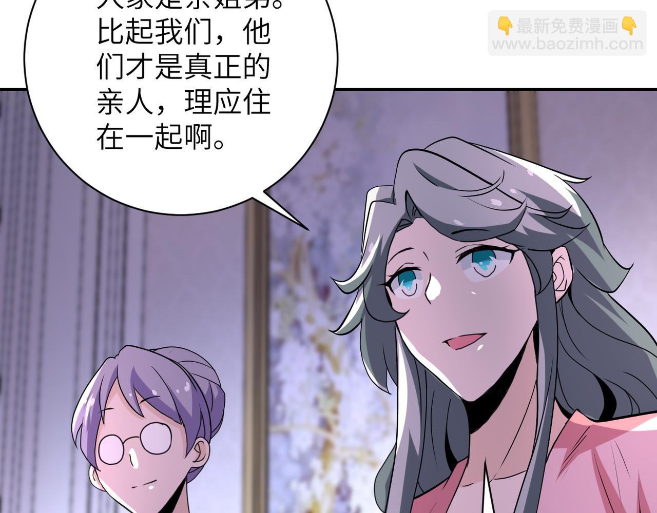 末世超級系統 - 第148話 蓋不住的戾氣(2/2) - 1