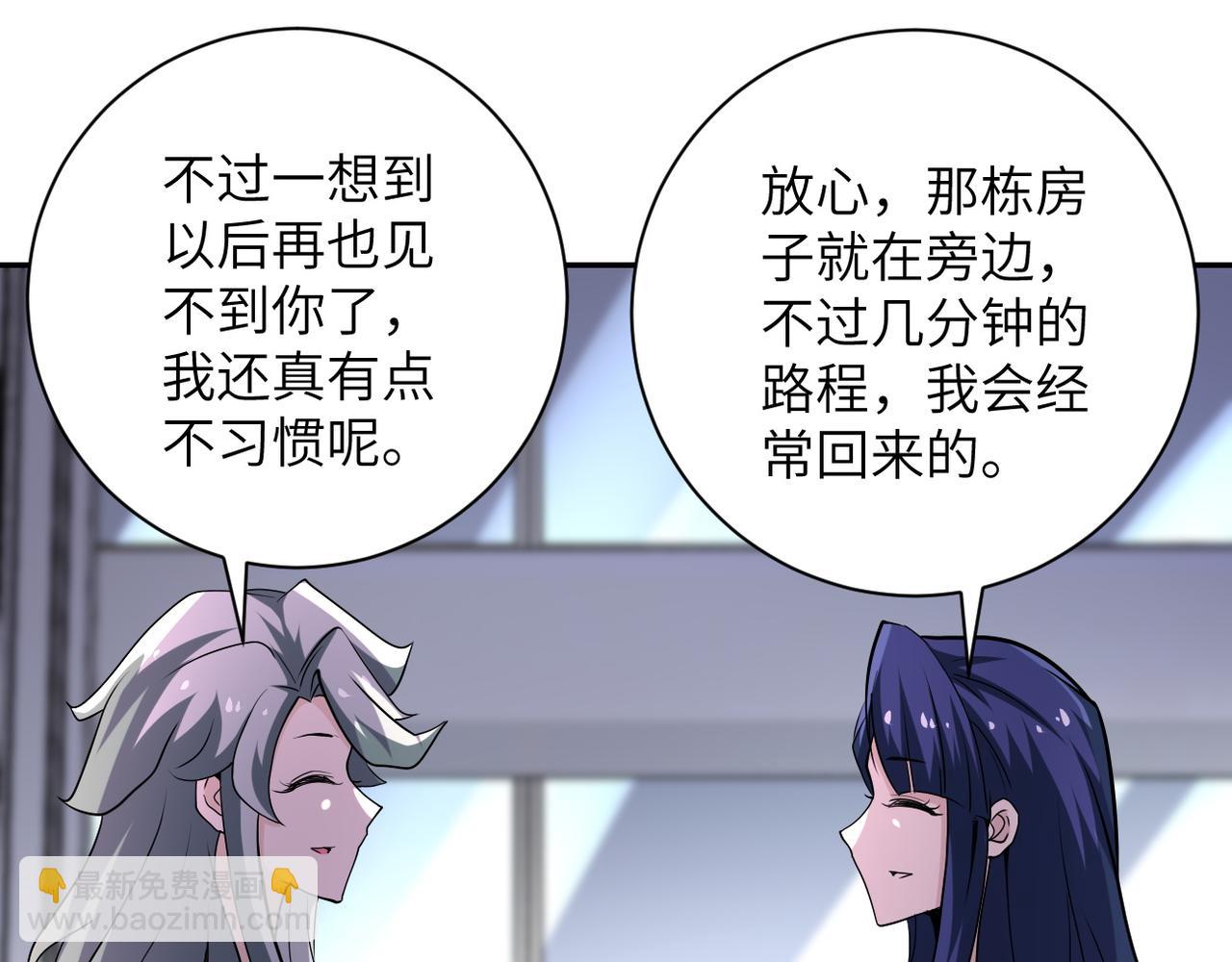 末世超級系統 - 第148話 蓋不住的戾氣(2/2) - 3