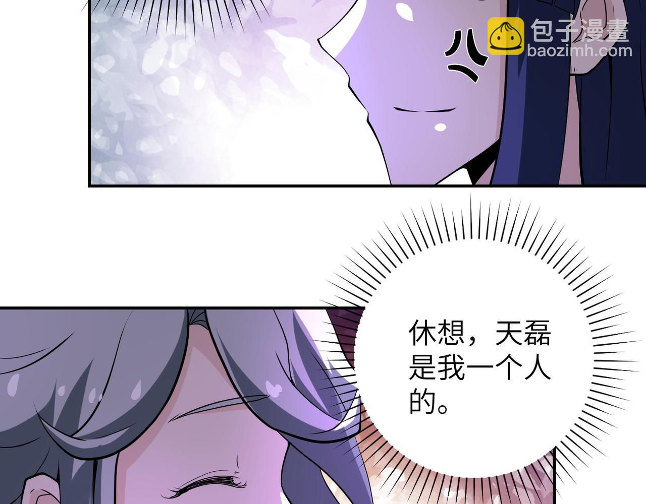 末世超級系統 - 第148話 蓋不住的戾氣(2/2) - 5