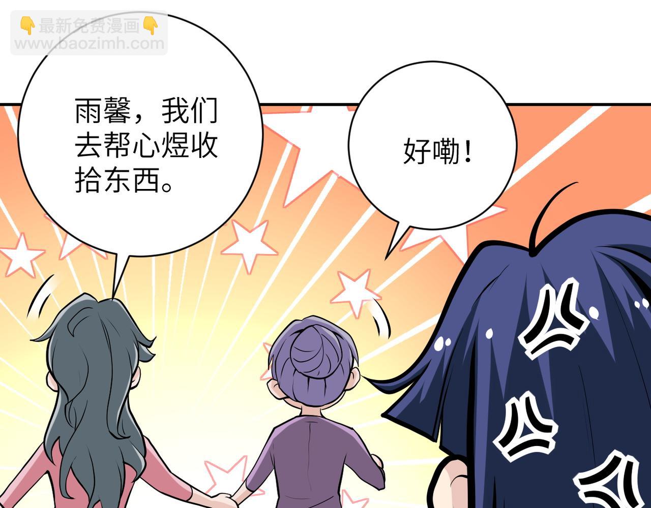 末世超級系統 - 第148話 蓋不住的戾氣(2/2) - 1