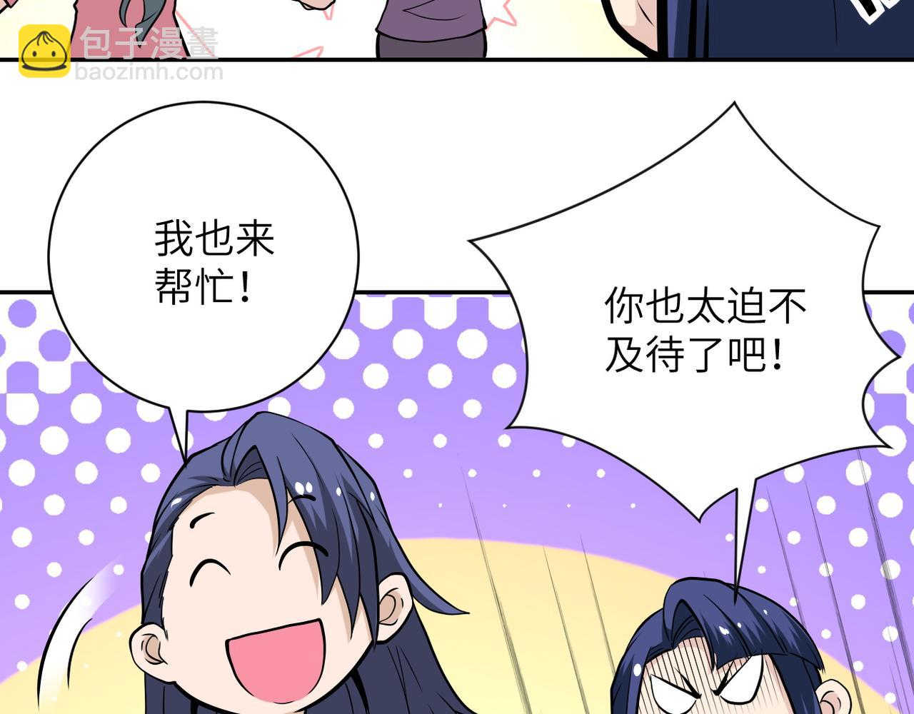 末世超級系統 - 第148話 蓋不住的戾氣(2/2) - 2