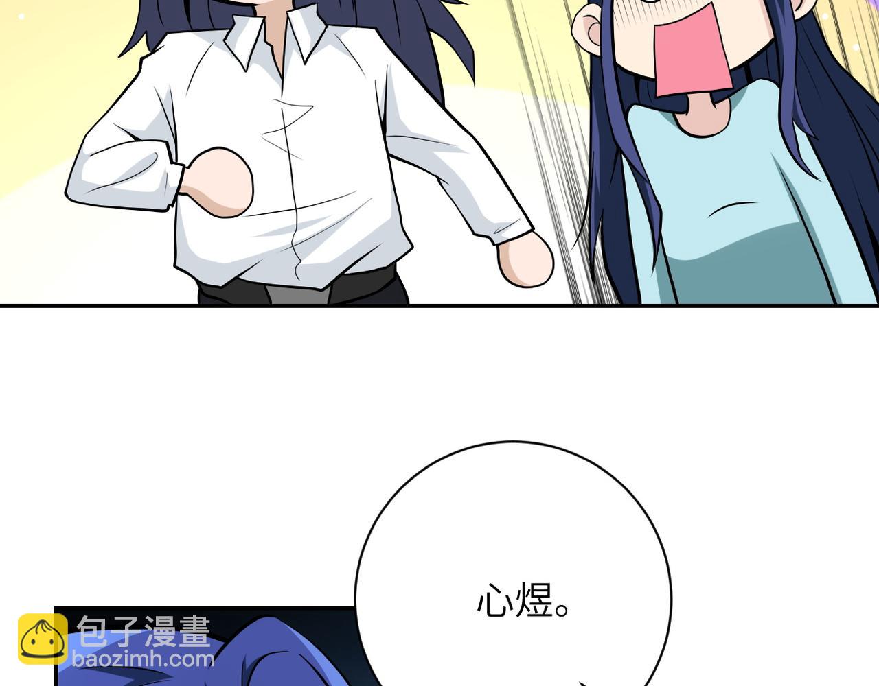 末世超級系統 - 第148話 蓋不住的戾氣(2/2) - 3