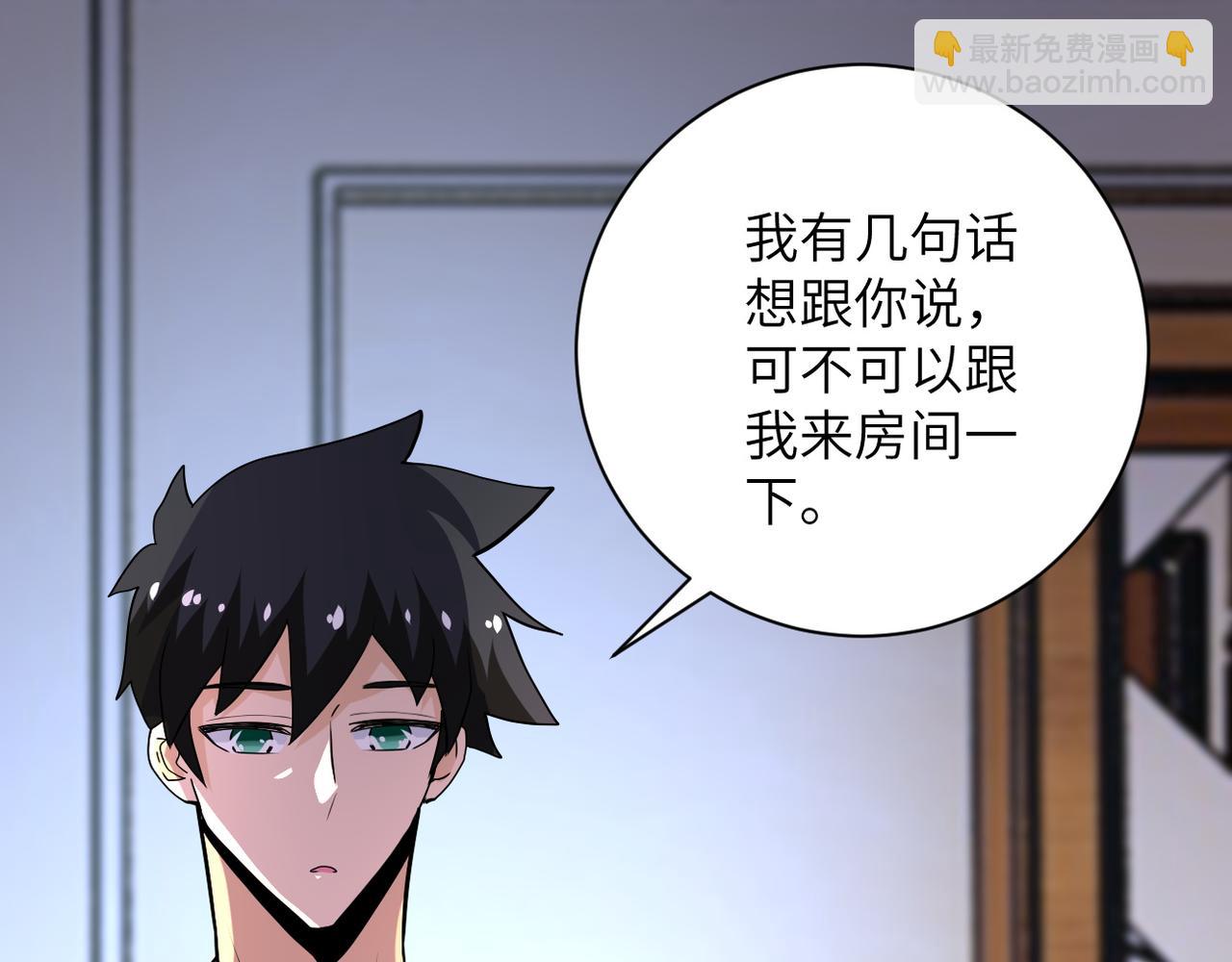 末世超級系統 - 第148話 蓋不住的戾氣(2/2) - 6