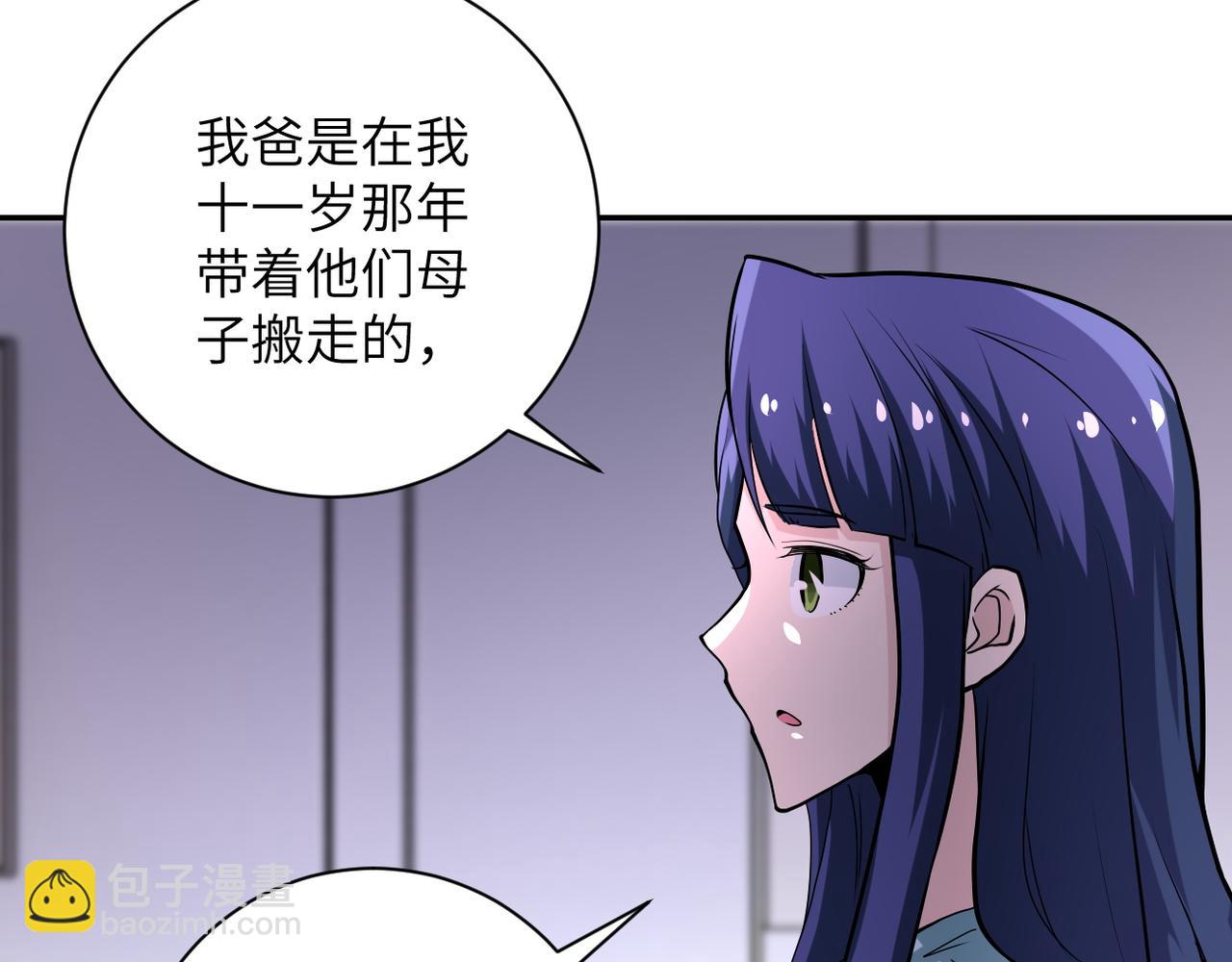 末世超級系統 - 第148話 蓋不住的戾氣(2/2) - 7