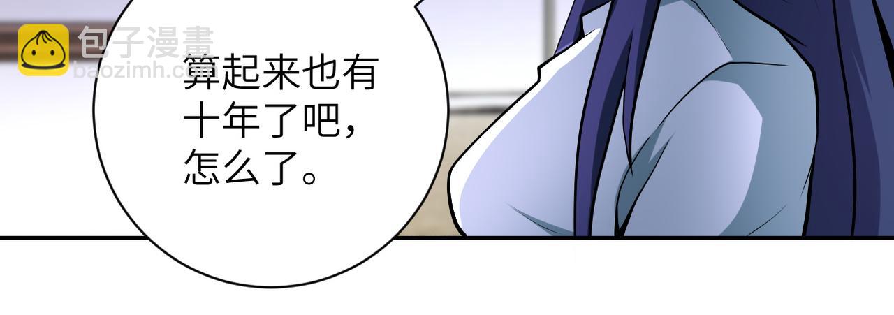 末世超級系統 - 第148話 蓋不住的戾氣(2/2) - 1