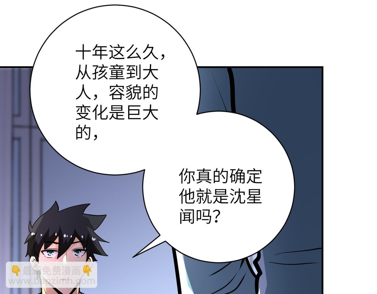 末世超級系統 - 第148話 蓋不住的戾氣(2/2) - 2