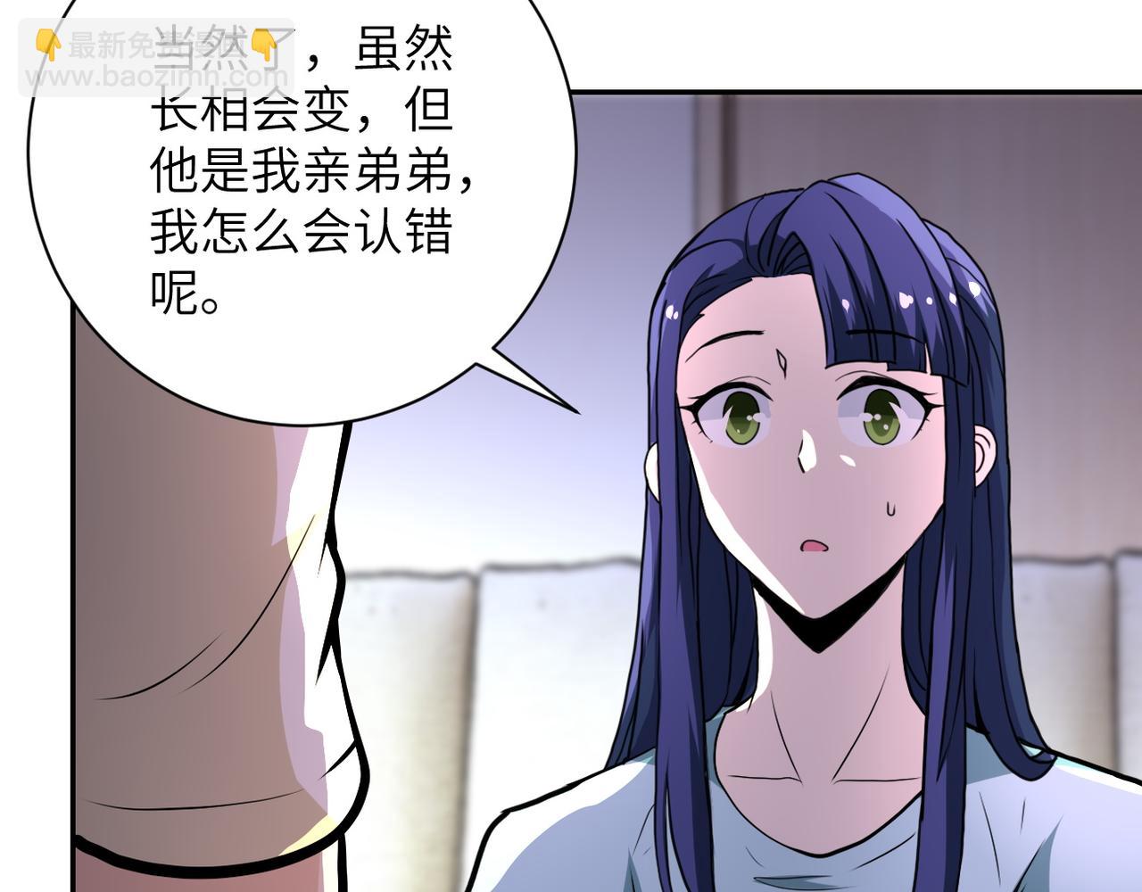 末世超級系統 - 第148話 蓋不住的戾氣(2/2) - 4