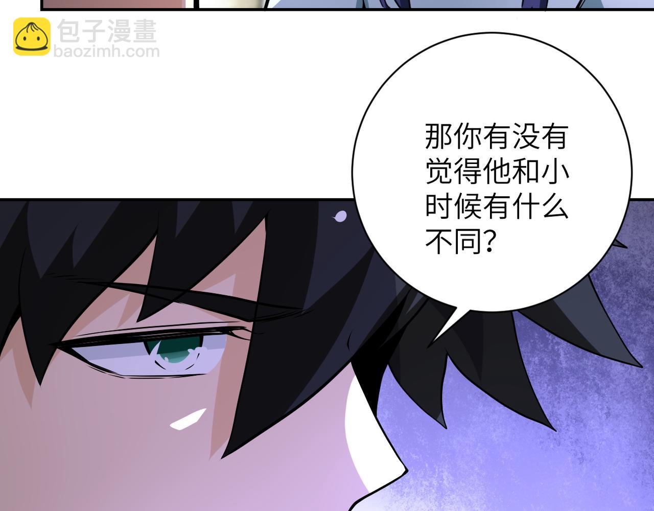 末世超級系統 - 第148話 蓋不住的戾氣(2/2) - 5