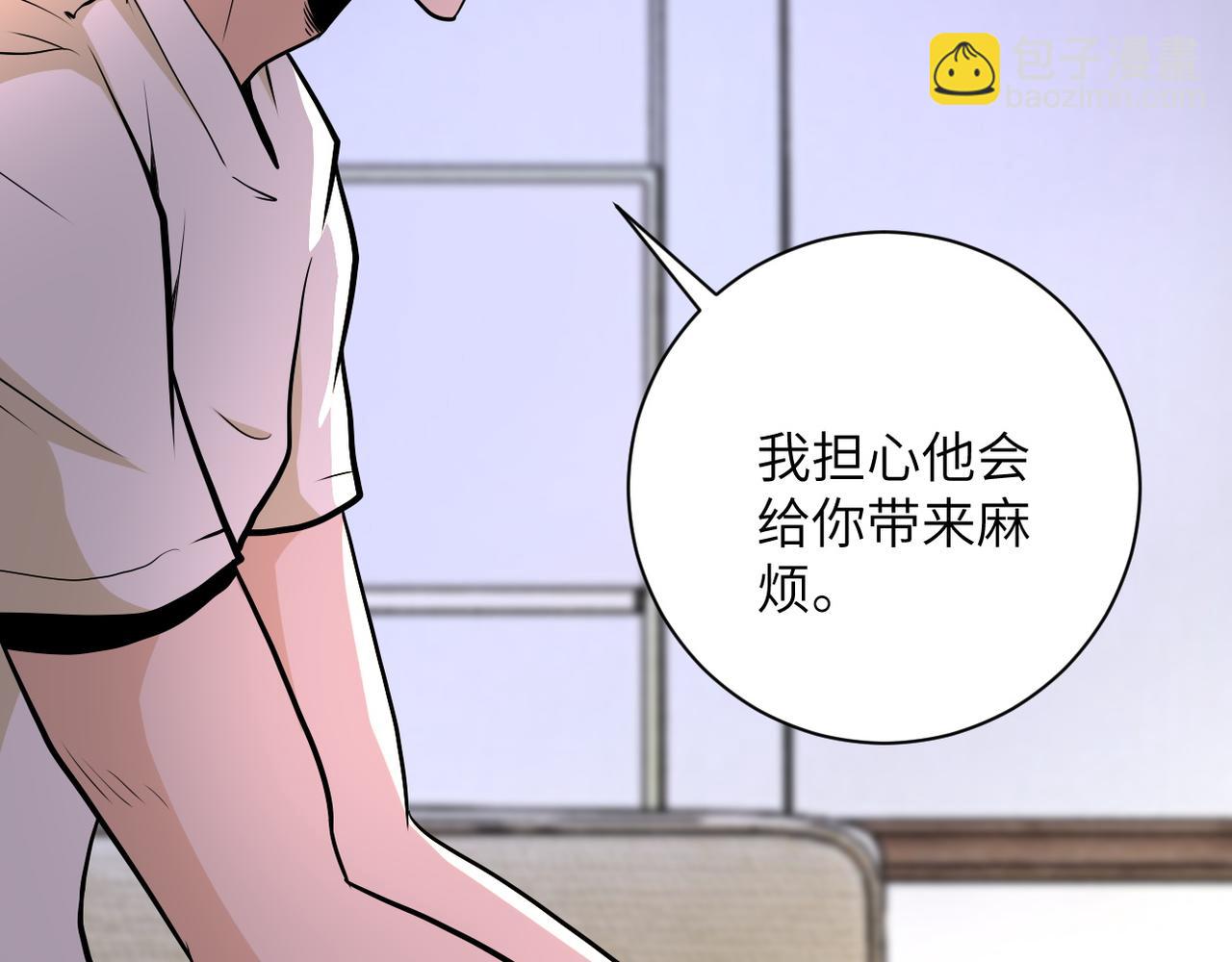 末世超級系統 - 第148話 蓋不住的戾氣(2/2) - 2