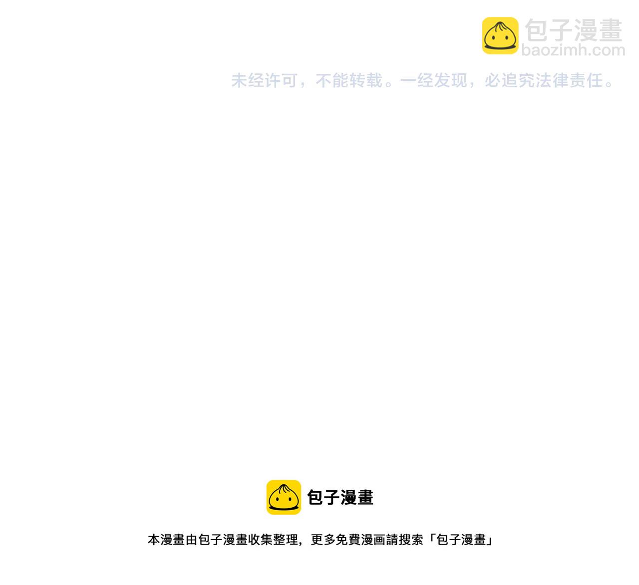 末世超級系統 - 第148話 蓋不住的戾氣(2/2) - 4