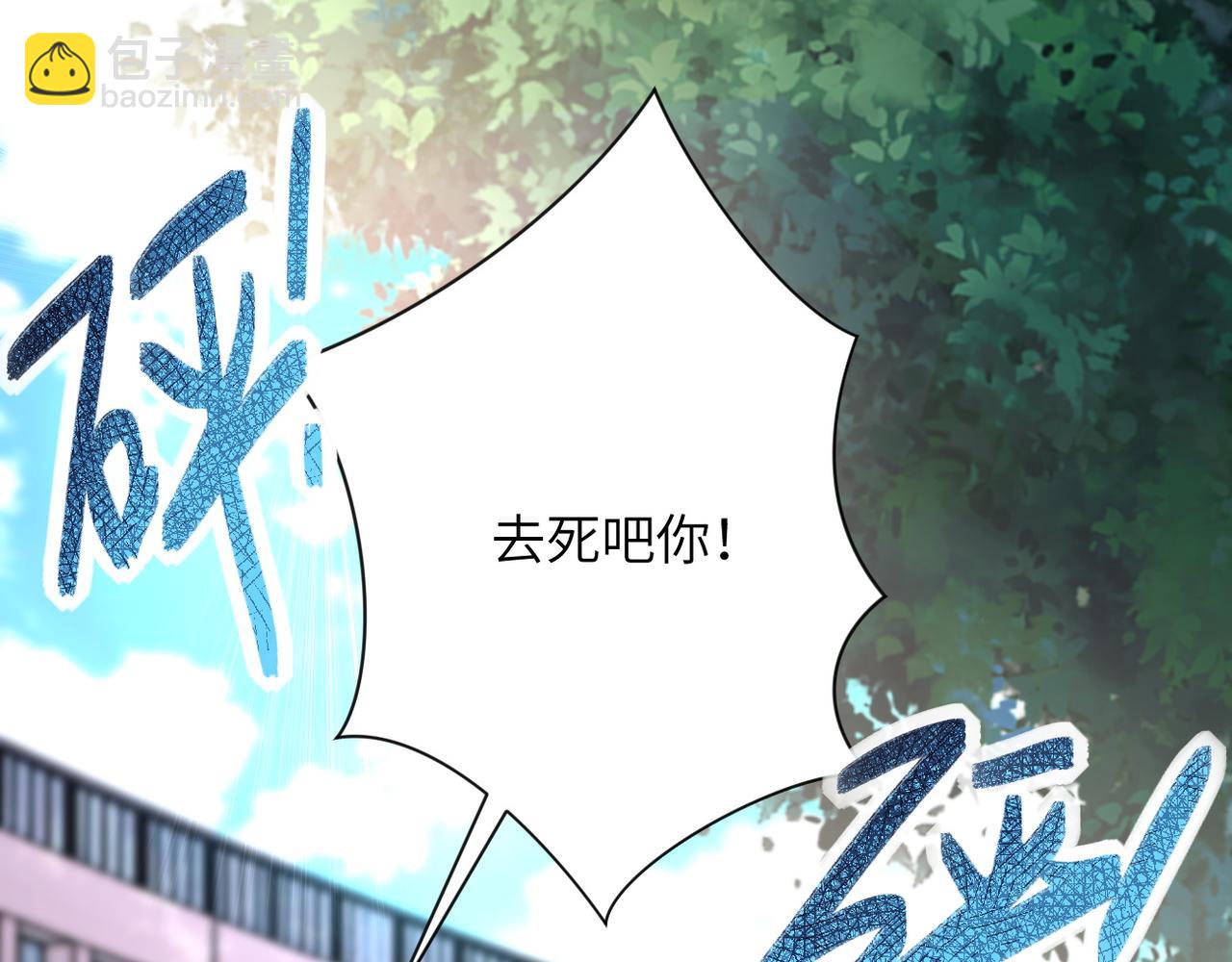 末世超級系統 - 第150話 交鋒(2/3) - 6