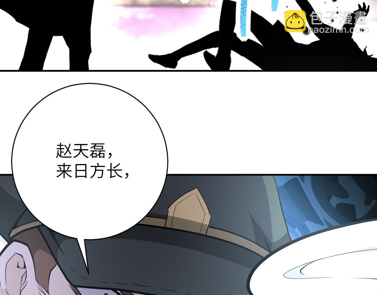 末世超級系統 - 第150話 交鋒(3/3) - 2