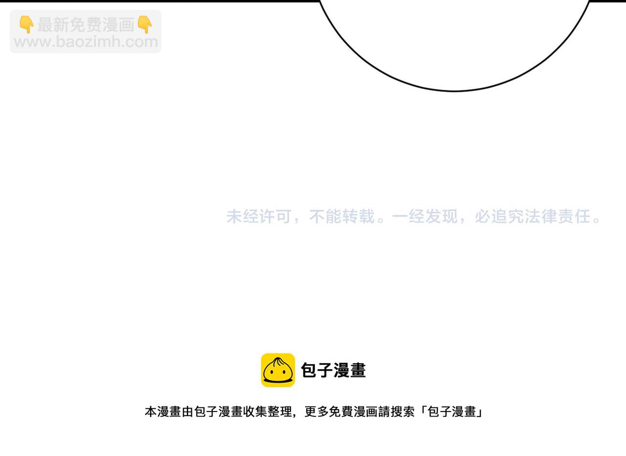 末世超級系統 - 第150話 交鋒(3/3) - 2