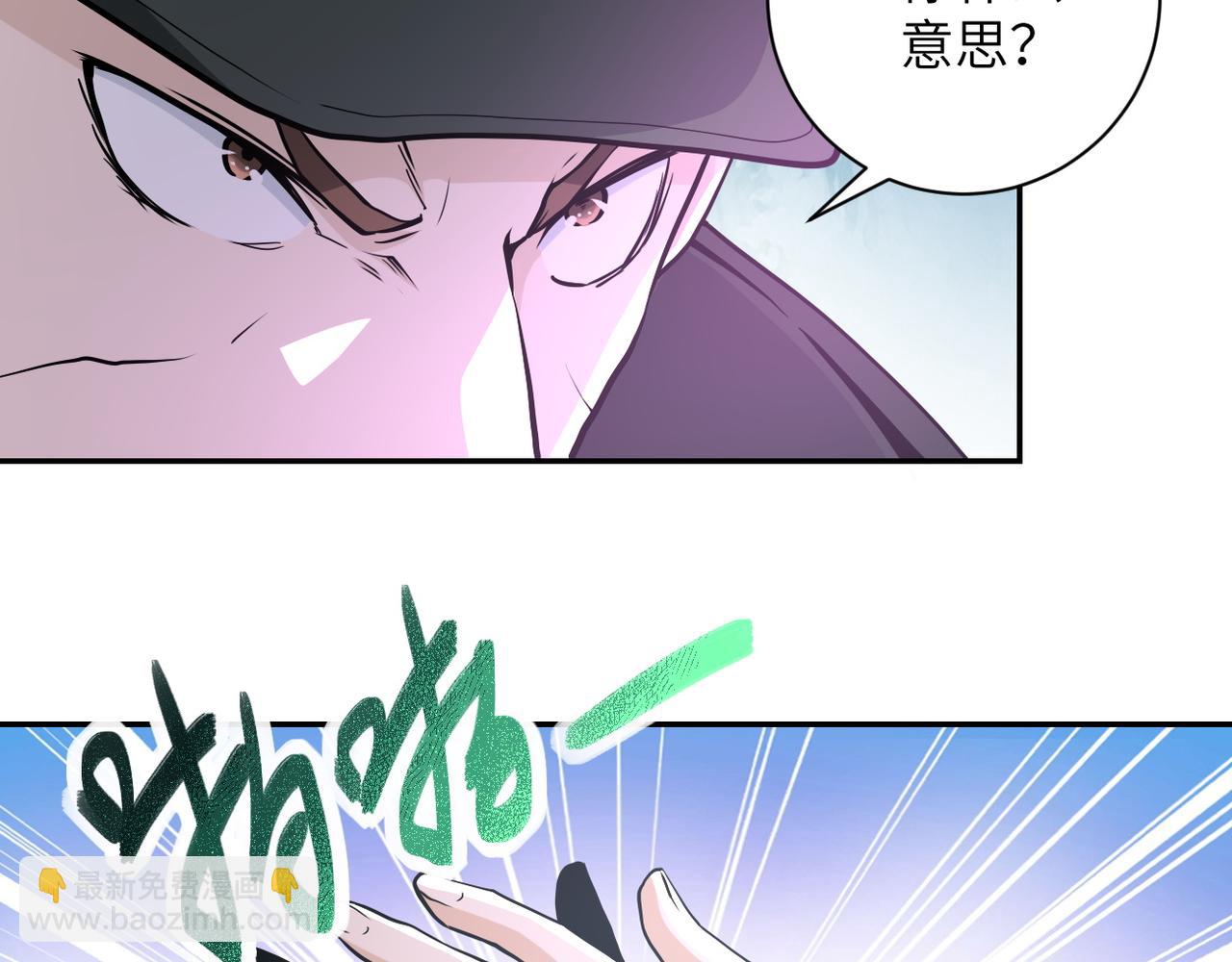 末世超級系統 - 第150話 交鋒(1/3) - 4