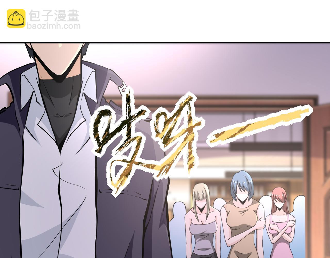 末世超級系統 - 第150話 交鋒(1/3) - 6