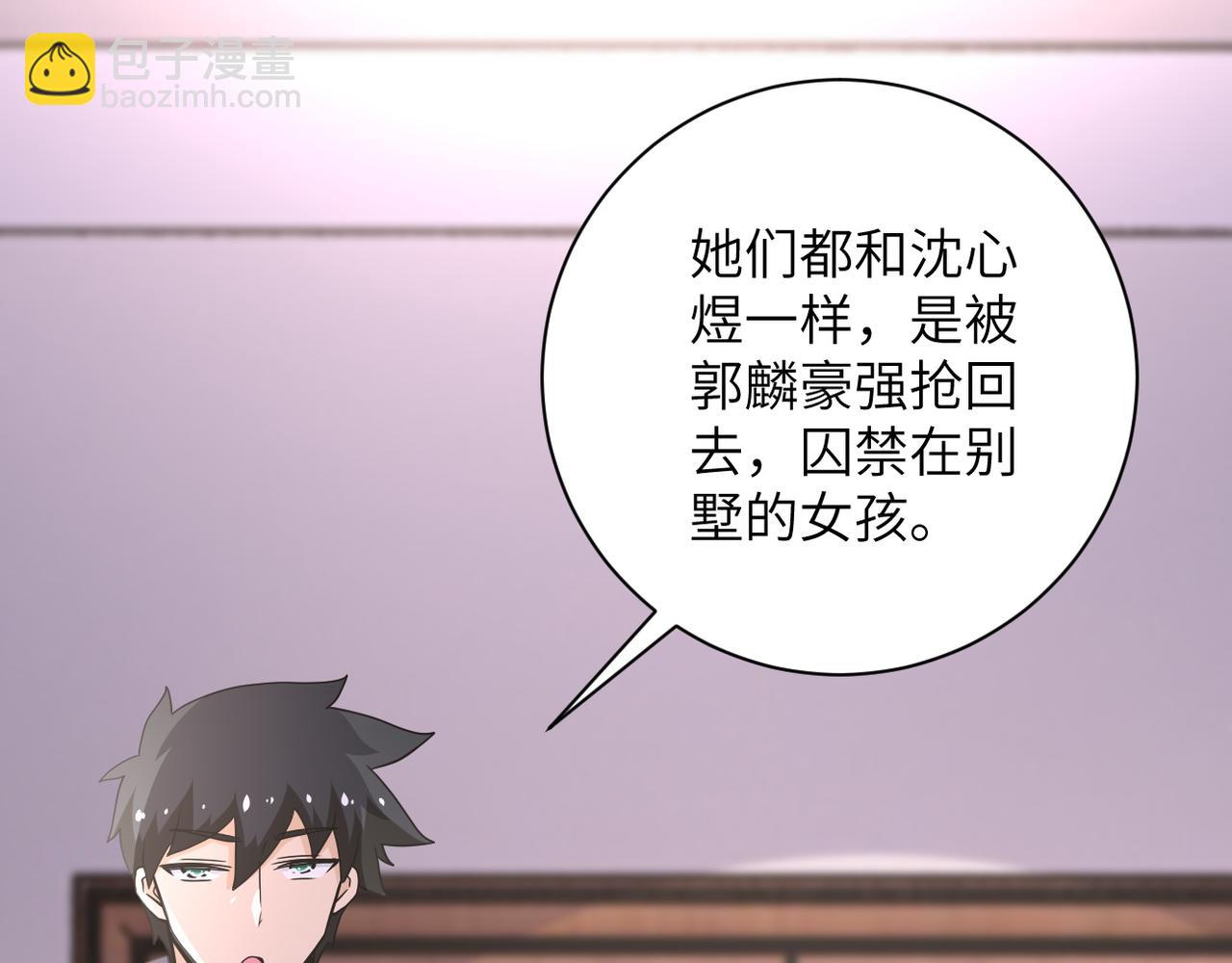 末世超級系統 - 第150話 交鋒(1/3) - 3