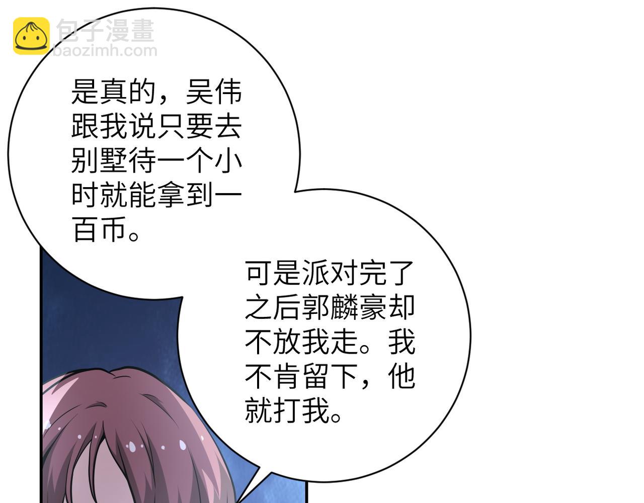 末世超級系統 - 第150話 交鋒(1/3) - 8