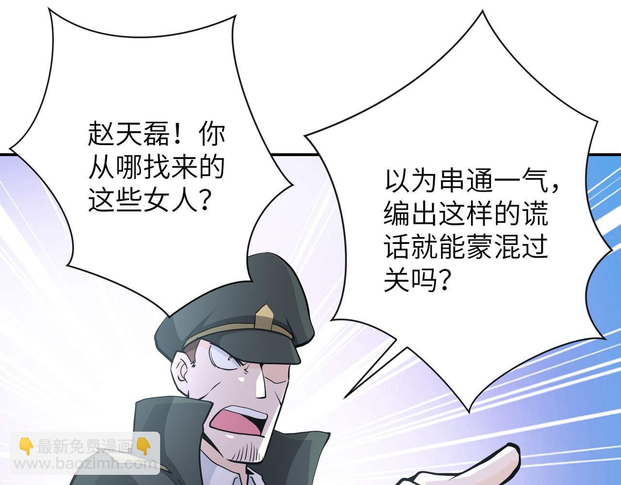 末世超級系統 - 第150話 交鋒(1/3) - 5