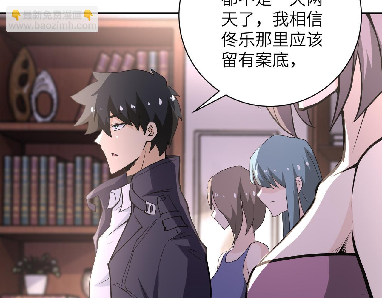 末世超級系統 - 第150話 交鋒(1/3) - 7