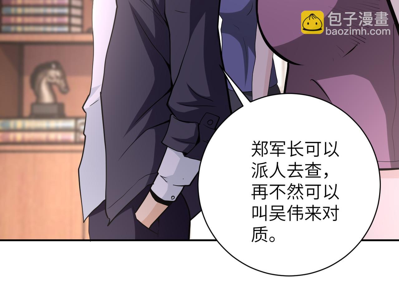 末世超級系統 - 第150話 交鋒(1/3) - 8