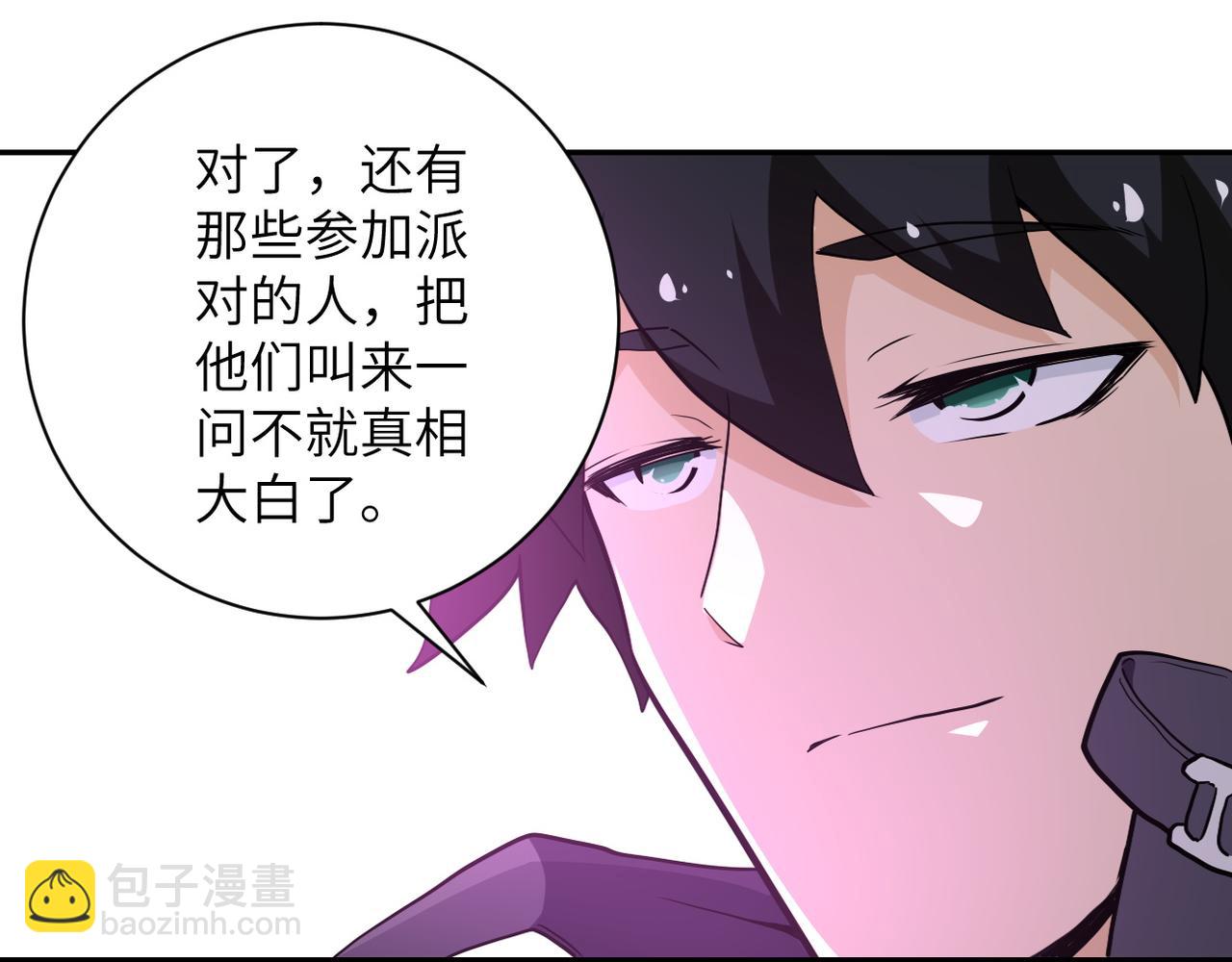 末世超級系統 - 第150話 交鋒(1/3) - 1