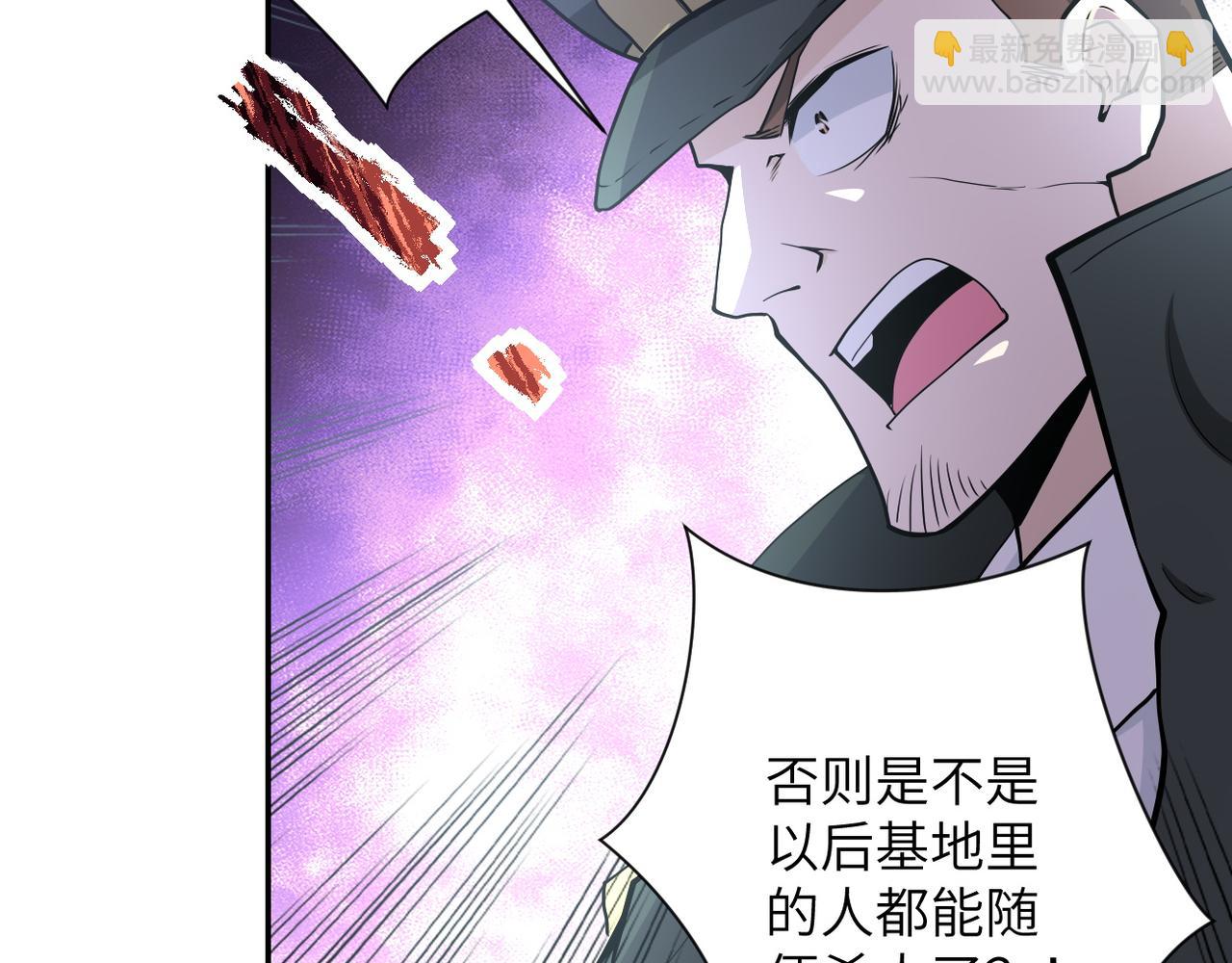 末世超級系統 - 第150話 交鋒(1/3) - 1