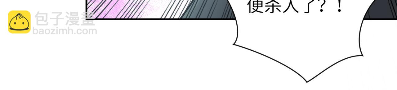 末世超級系統 - 第150話 交鋒(1/3) - 2