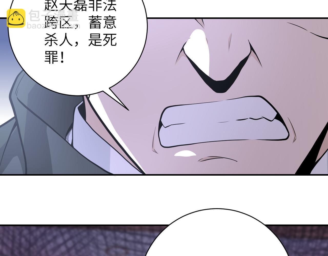 末世超級系統 - 第150話 交鋒(1/3) - 4