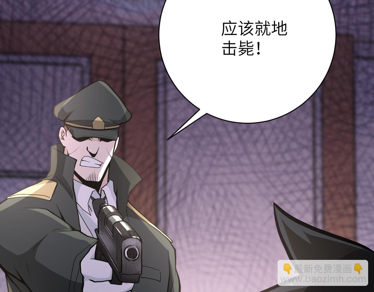 末世超級系統 - 第150話 交鋒(1/3) - 5