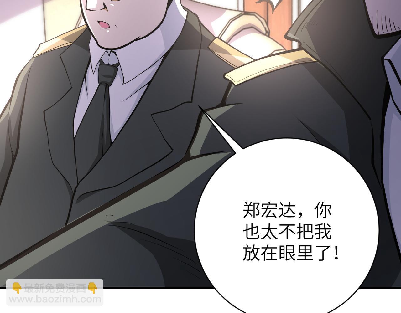 末世超級系統 - 第150話 交鋒(1/3) - 1