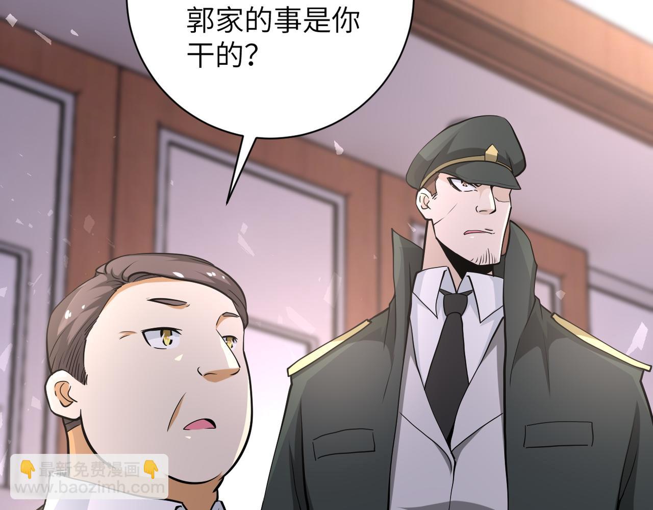 末世超級系統 - 第150話 交鋒(1/3) - 5