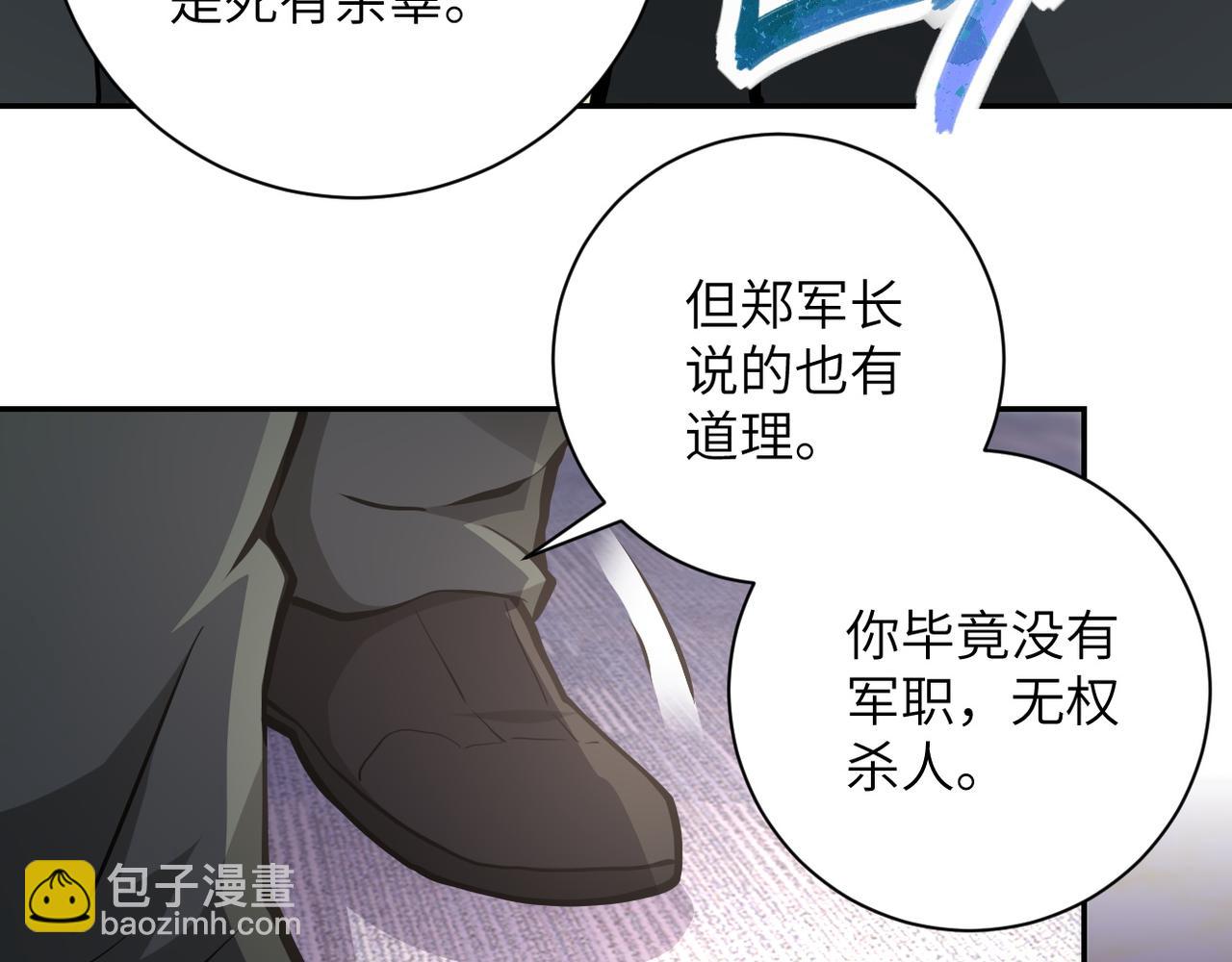 末世超級系統 - 第150話 交鋒(2/3) - 8