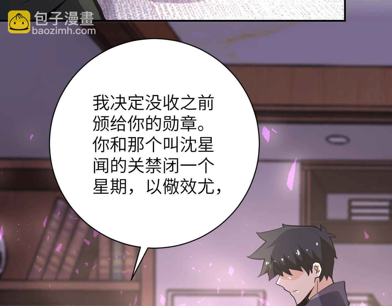 末世超級系統 - 第150話 交鋒(2/3) - 1