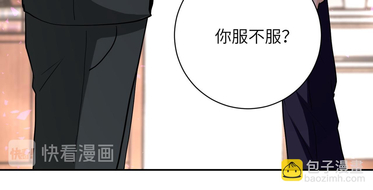 末世超級系統 - 第150話 交鋒(2/3) - 3