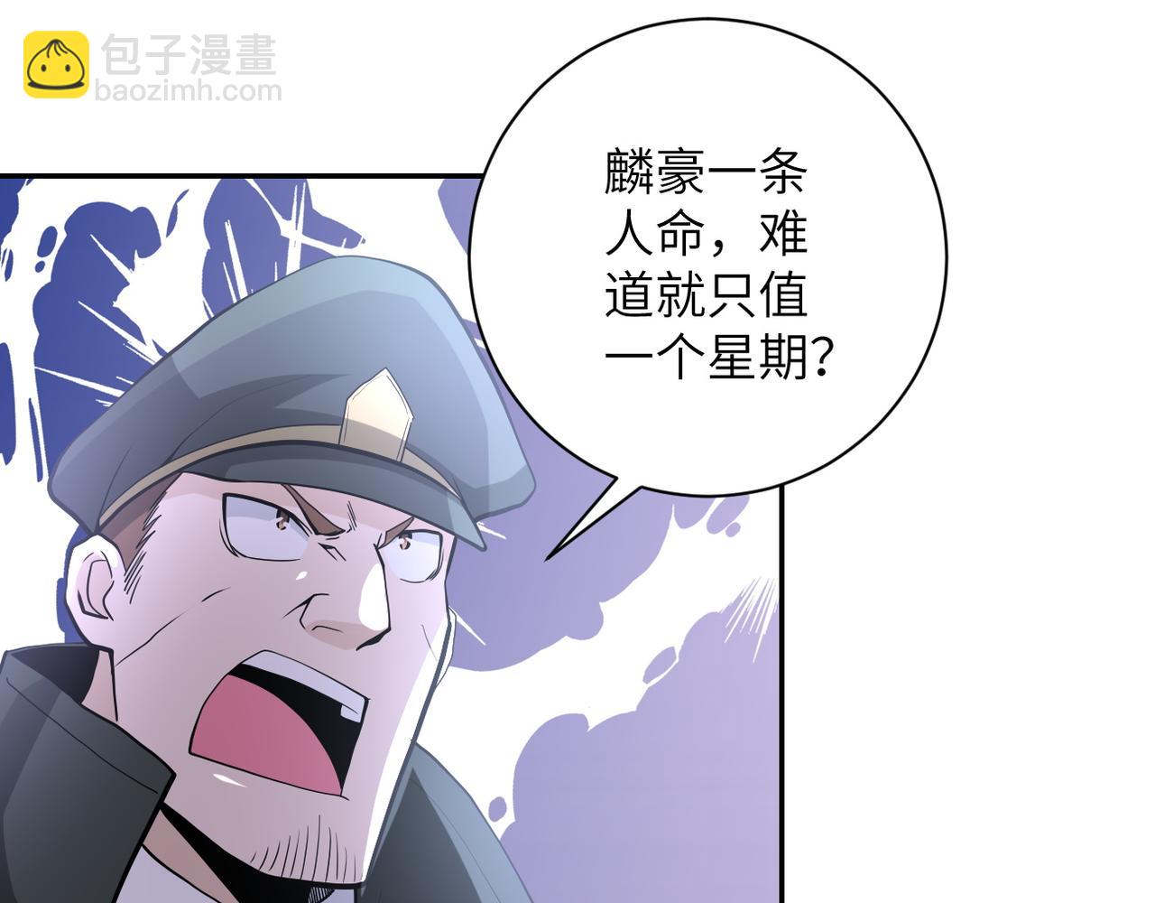 末世超級系統 - 第150話 交鋒(2/3) - 8