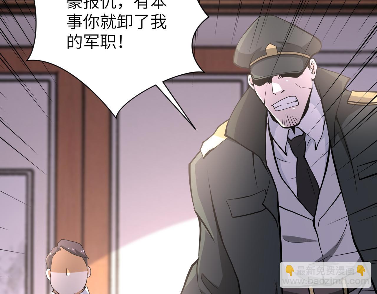 末世超級系統 - 第150話 交鋒(2/3) - 2