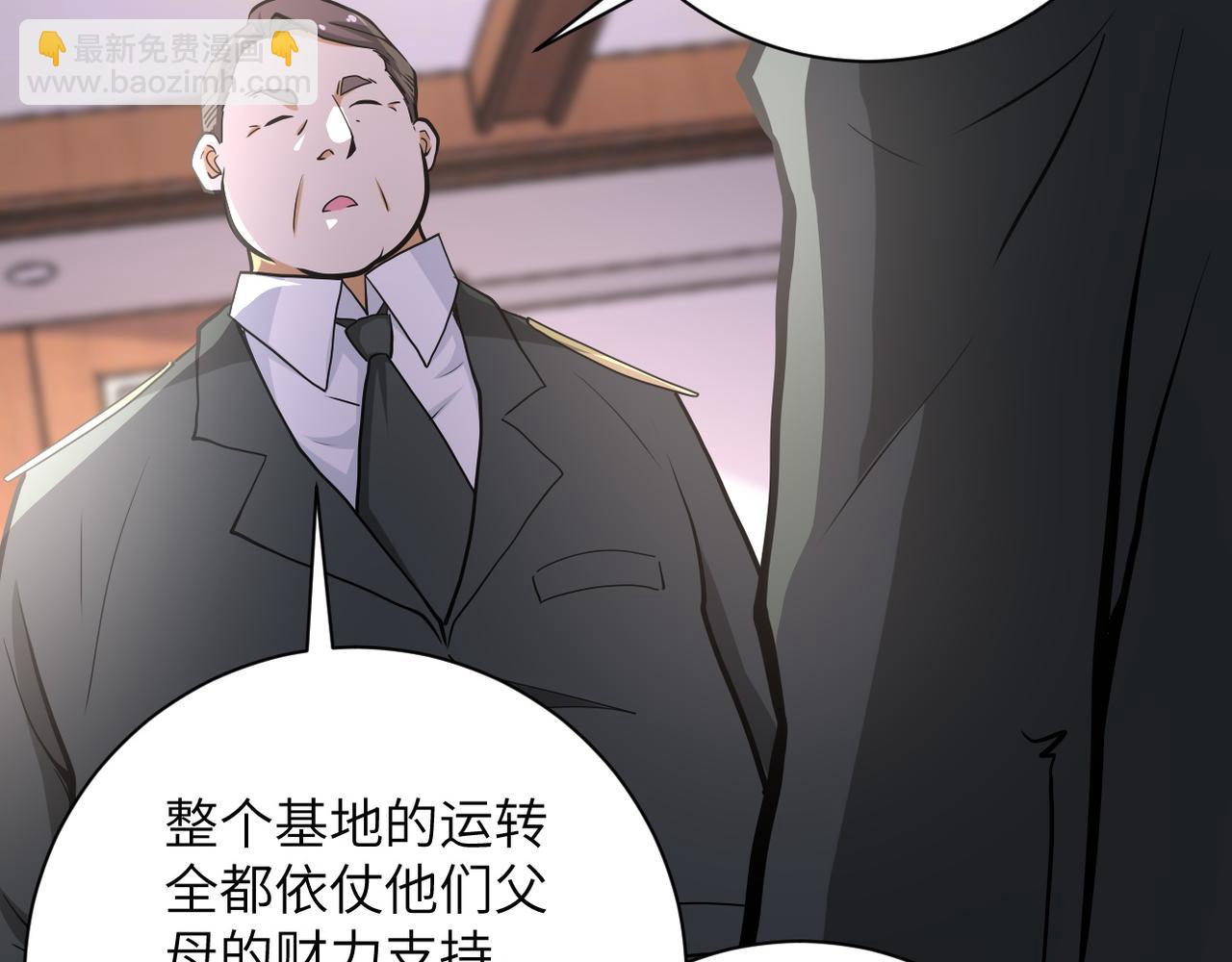 末世超級系統 - 第150話 交鋒(2/3) - 8