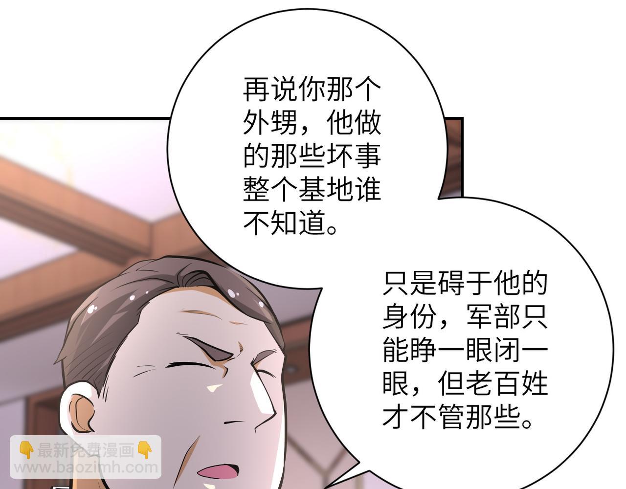 末世超級系統 - 第150話 交鋒(2/3) - 2