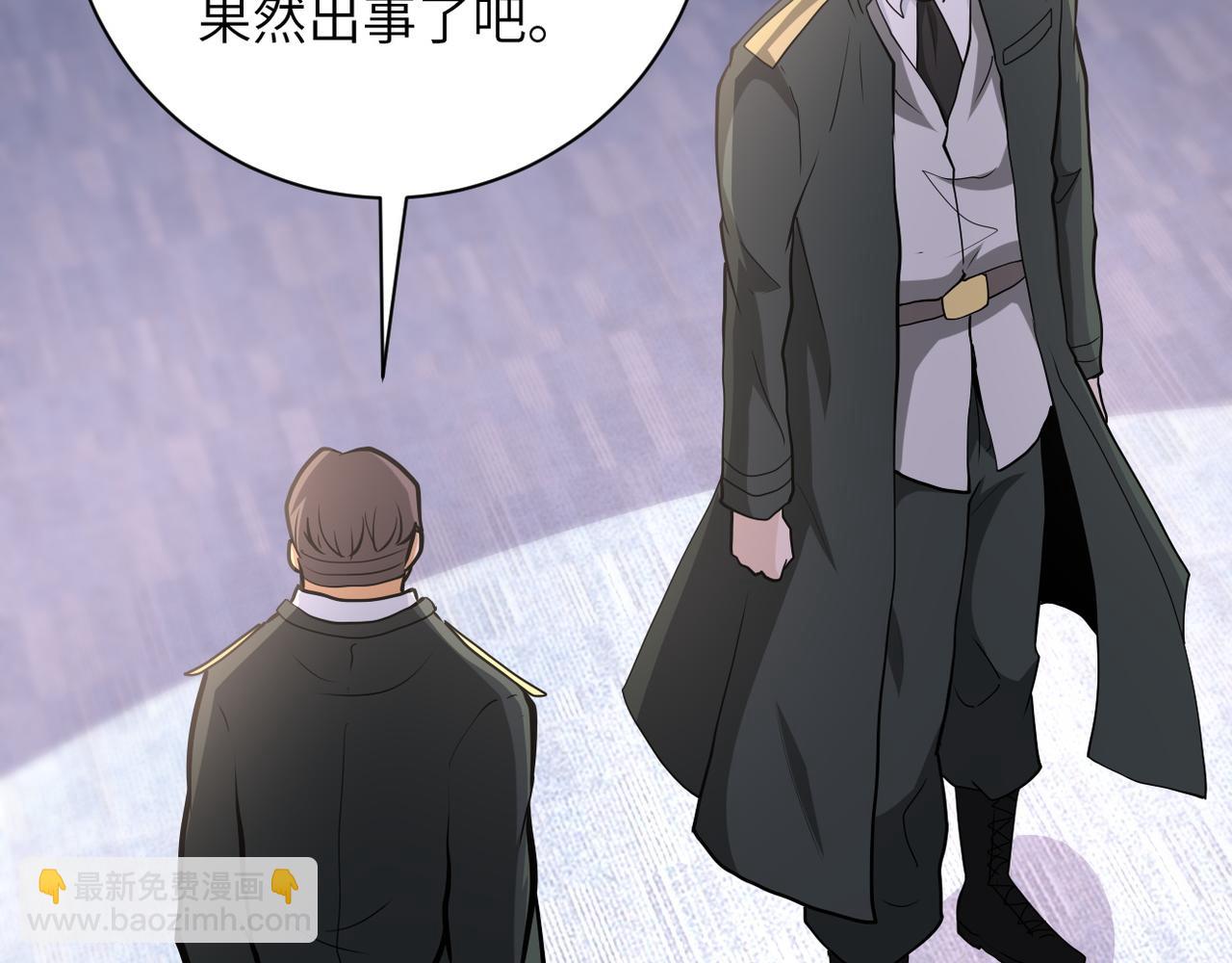 末世超級系統 - 第150話 交鋒(2/3) - 5