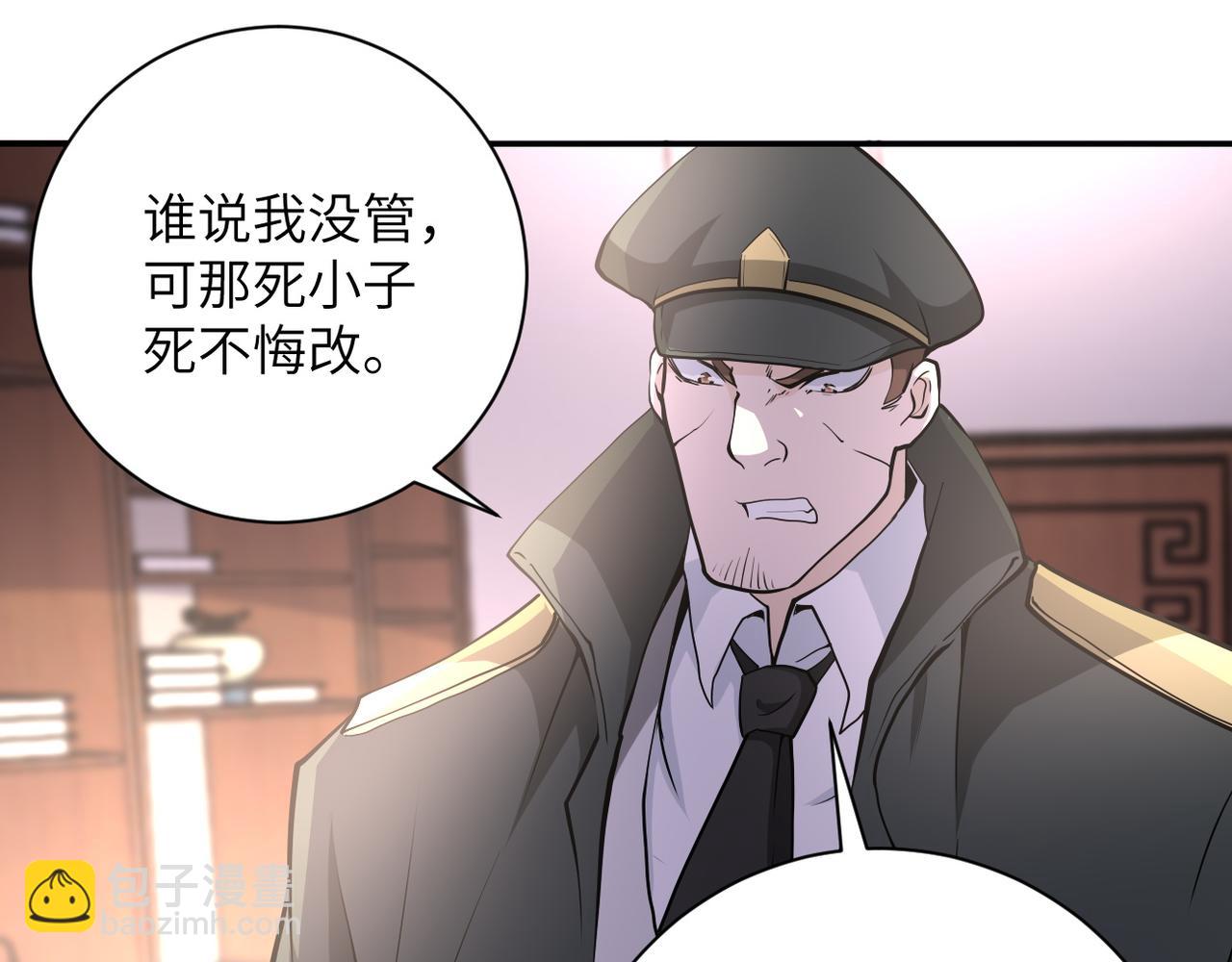 末世超級系統 - 第150話 交鋒(2/3) - 7