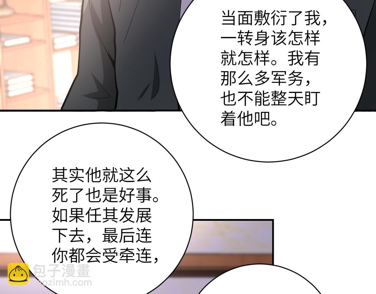 末世超級系統 - 第150話 交鋒(2/3) - 8