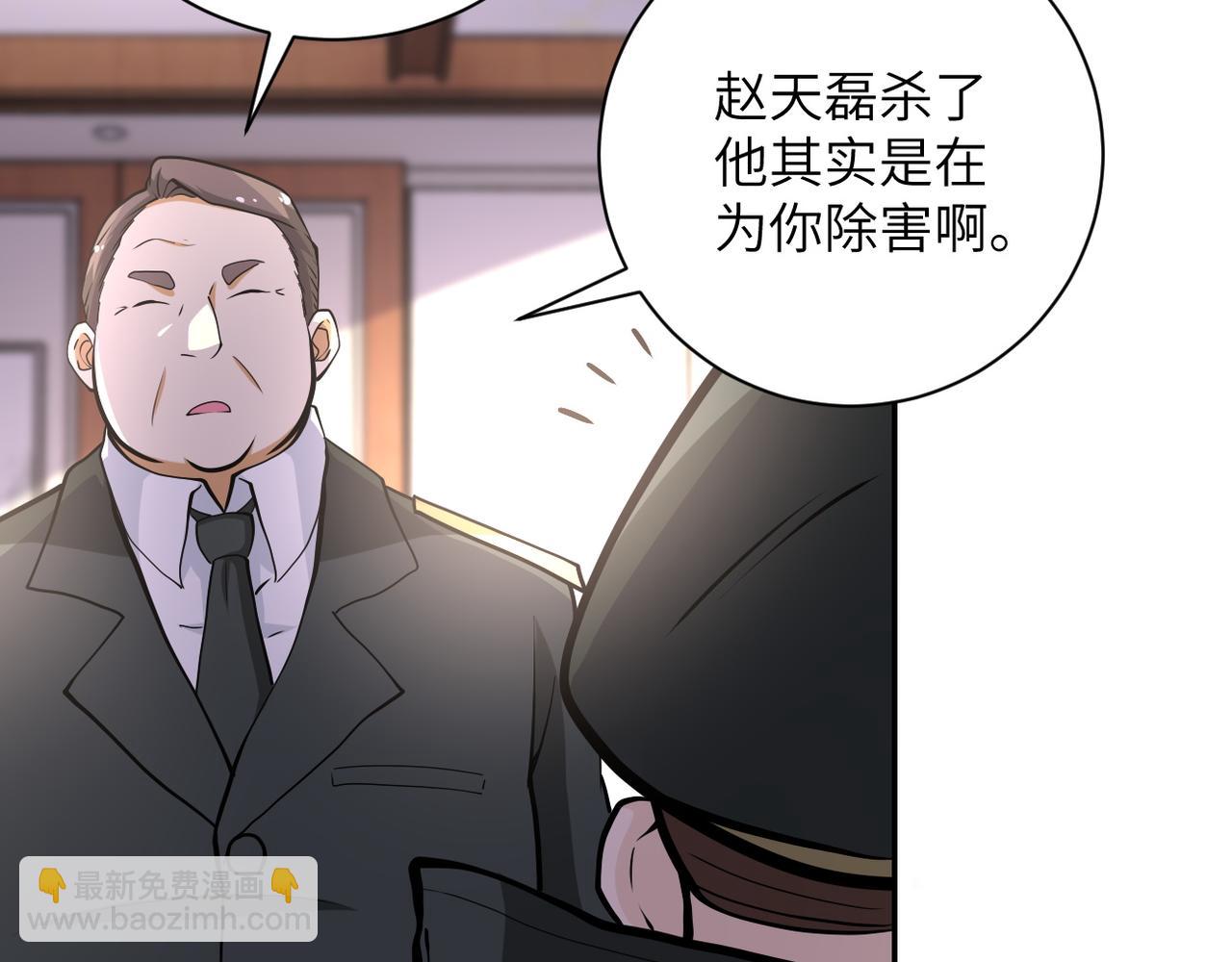 末世超級系統 - 第150話 交鋒(2/3) - 1