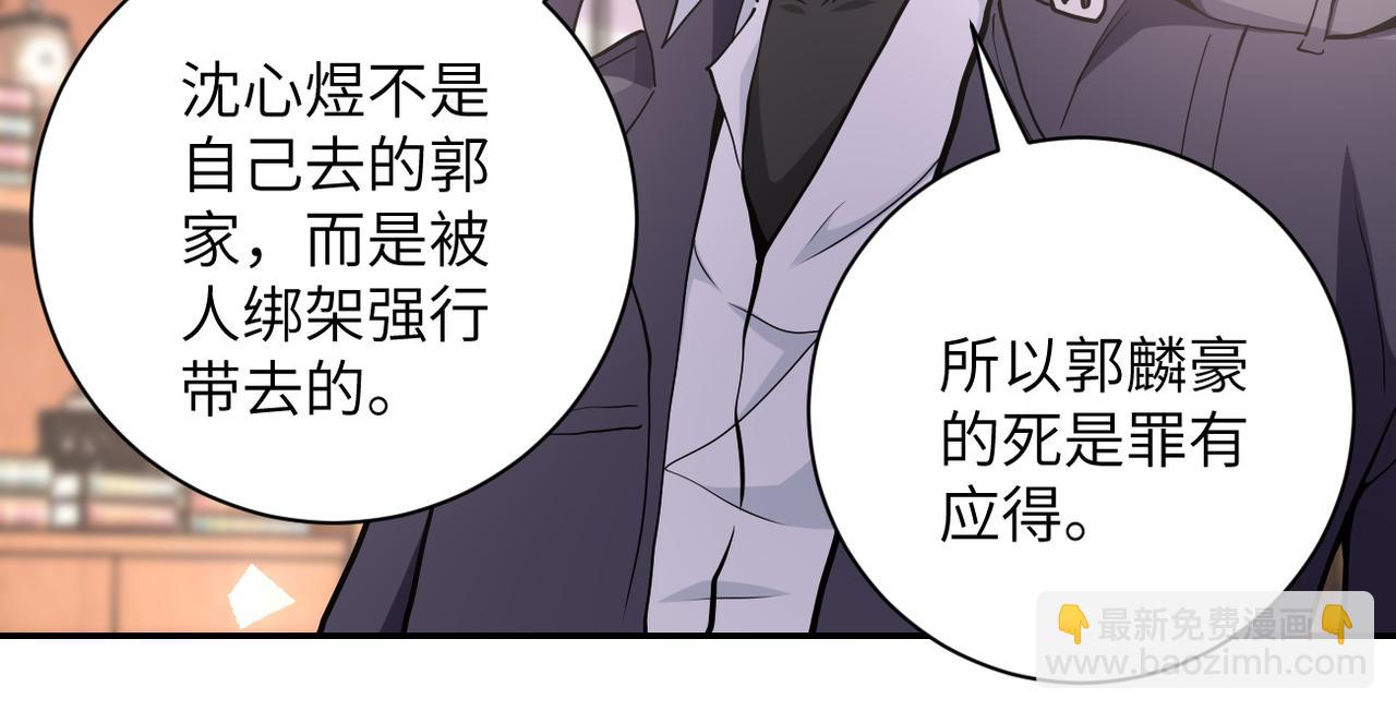 末世超級系統 - 第150話 交鋒(1/3) - 8