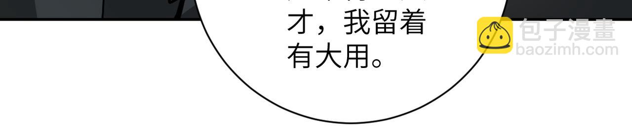 末世超級系統 - 第150話 交鋒(2/3) - 7