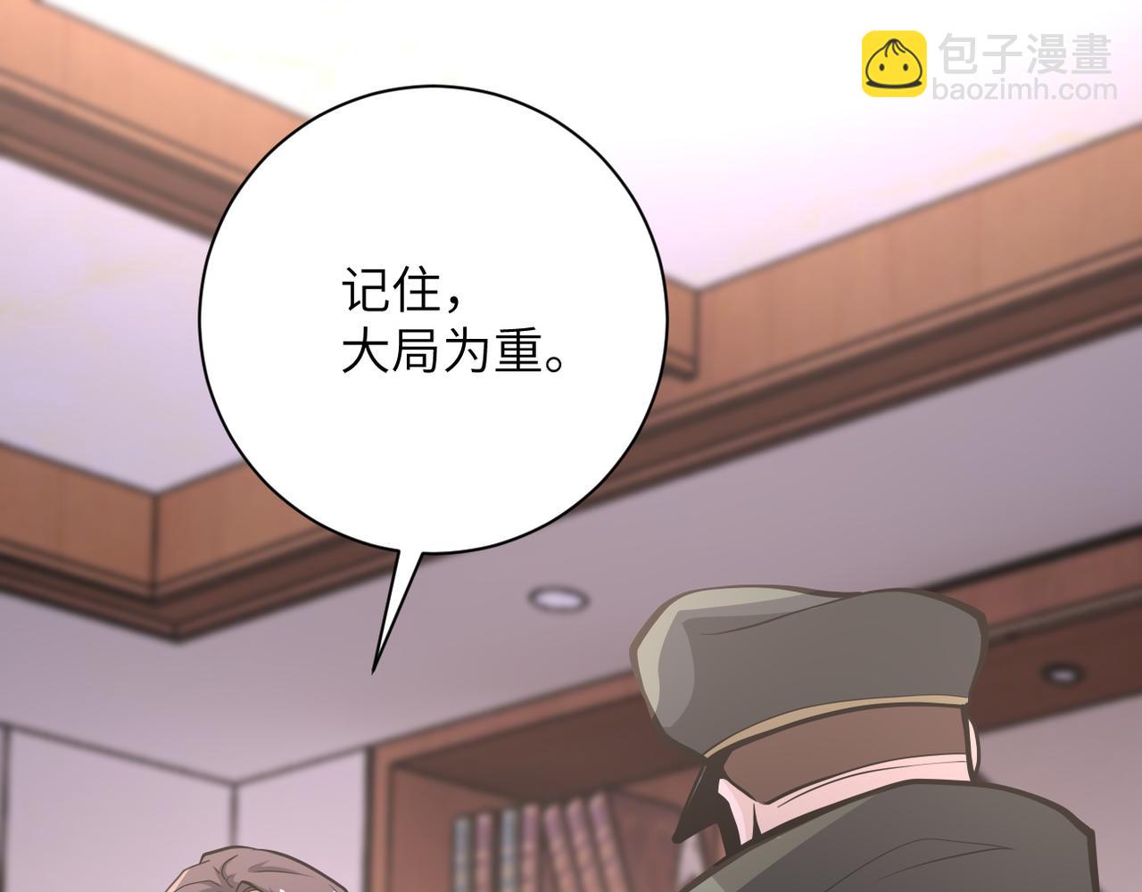 末世超級系統 - 第150話 交鋒(2/3) - 8