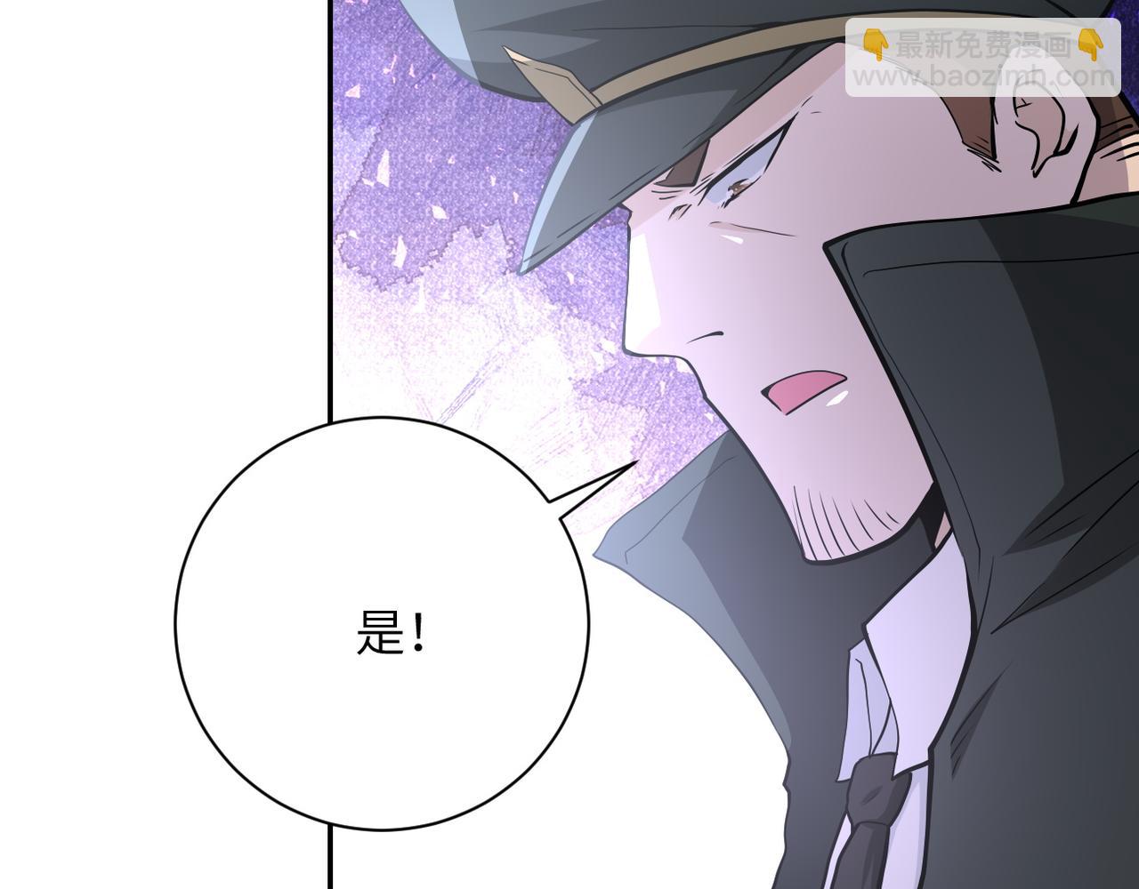 末世超級系統 - 第150話 交鋒(2/3) - 3