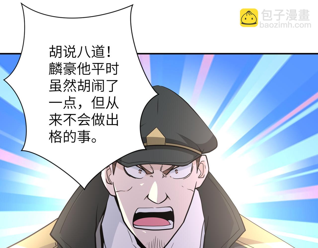 末世超級系統 - 第150話 交鋒(1/3) - 1